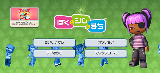 ���������꡼ No.001�Υ���ͥ������ / ����ã�ȸ�ή���Ƥۤ���Τ�Ӥ�Į�Ť��ꡣ�Ѥ��ڤߤ����ʲȶ����ڤ�����MySims�סʺ�������Ϥ��Apple Arcade #56��