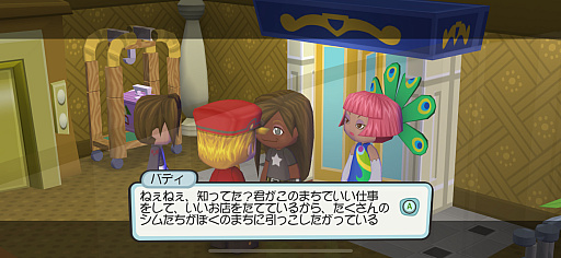 ���������꡼ No.008�Υ���ͥ������ / ����ã�ȸ�ή���Ƥۤ���Τ�Ӥ�Į�Ť��ꡣ�Ѥ��ڤߤ����ʲȶ����ڤ�����MySims�סʺ�������Ϥ��Apple Arcade #56��