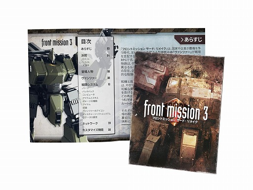 ���������꡼ No.007�Υ���ͥ������ / �֥ե���ȥߥå���� �����ɡ���ᥤ����PS5/PS4�����ѥå������Ǥ�4��23����ȯ�䡣���꡼�����ؤνŸ��ɥ�ޤ�2�ĤΥ롼�Ȥǳڤ����