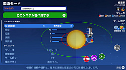 A Planet of Mine Mastermine Edition