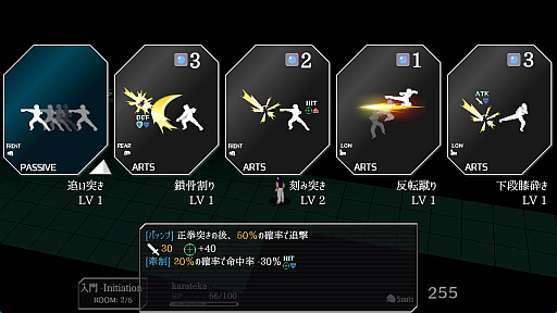 画像ギャラリー No.005のサムネイル画像 / ローグライクRPG「KARATE ROGUE」,東京ビッグサイトで1月9日から開催される「東京eスポーツフェスタ2026」に出展