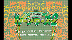 EGG���󥽡��� �롼����2 �����ο��� PC-9801