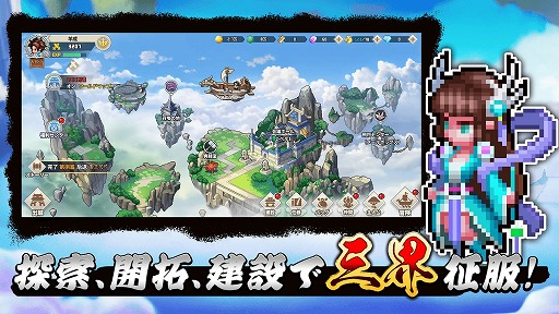 画像ギャラリー No.003のサムネイル画像 / 彩墨画とドット絵を融合させたビジュアル表現が魅力。スマホ向け戦略RPG「ドット覇道」,iOS版の配信が本日スタート