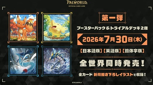 ���������꡼ No.006�Υ���ͥ������ / �֥ѥ���ɡ׸��������ɥ����ࡤ�֥������ɤ���2026ǯ7��30����������Ʊ��ȯ�����