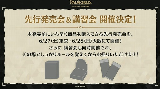 ���������꡼ No.008�Υ���ͥ������ / �֥ѥ���ɡ׸��������ɥ����ࡤ�֥������ɤ���2026ǯ7��30����������Ʊ��ȯ�����