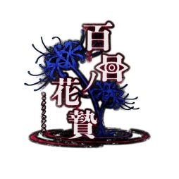 ���������꡼ No.012�Υ���ͥ������ / �۳�����¼�ۥ顼�߲����������ɴ�ܥβ��ӡס�2026ǯ���ȯ��ͽ�ꡣ��ά�оݥ���饯�����Τʤ��ˤϡ��ޤ����ν�����