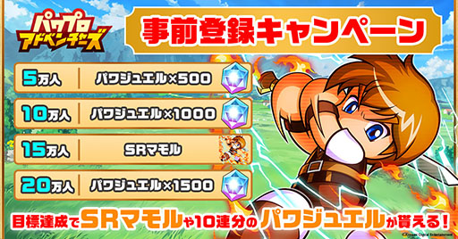 画像ギャラリー No.006のサムネイル画像 / 育成シミュレーションRPG「パワプロアドベンチャーズ」,スマホ向けに今春配信予定。冒険者を育ててパーティを編成しバトルを楽しめる