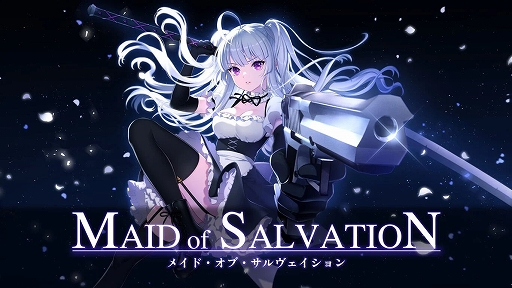 ���������꡼ No.001�Υ���ͥ������ / Switch�ǡ֥ᥤ�ɡ����֡���������������ס�ͽ�����䳫�ϡ������Υᥤ�ɤ����εߺѤΤ�����臘�������ե��󥿥������������RPG