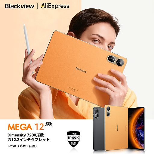 ���������꡼ No.003�Υ���ͥ������ / 12.2�����������̥��֥�åȡ�Blackview MEGA 12�פ�AliExpress�Ǵ��ָ��ꥻ����򳫺š��̾���ʤ�Ⱦ�۰ʲ��Ȥʤ���5���ߤ�