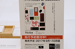 ���������꡼ No.012�Υ���ͥ������ / ���λ���ˤ����ߤ���������Υ��󥻥ץȥ�ǥ���о졣�̿��Ǹ����au Design project 15��ǯ��ǰŸ����ץ�ݡ���