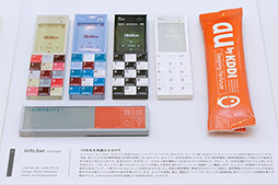 ���������꡼ No.013�Υ���ͥ������ / ���λ���ˤ����ߤ���������Υ��󥻥ץȥ�ǥ���о졣�̿��Ǹ����au Design project 15��ǯ��ǰŸ����ץ�ݡ���