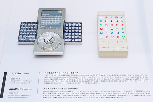 ���������꡼ No.022�Υ���ͥ������ / ���λ���ˤ����ߤ���������Υ��󥻥ץȥ�ǥ���о졣�̿��Ǹ����au Design project 15��ǯ��ǰŸ����ץ�ݡ���