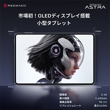 画像ギャラリー No.009のサムネイル画像 / 高クロック版Snapdragon 8 Eliteを搭載したゲーマー向けスマホ「REDMAGIC 10S Pro」が登場