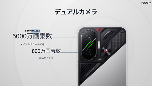 ���������꡼ No.010�Υ���ͥ������ / Snapdragon 8s Gen 4��ܤ��ǹ�5������Ⱦ�Ф���Υ��ޡ��ȥե����POCO F7�פ�����ȯ��