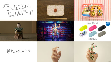 ���������꡼ No.020�Υ���ͥ������ / ����PlayStation Vita�Υƥ��CM��1�ơ�����ӡפ���������10��3��18��59�ޤ�����7�ϰ��������PS Vita�οʲ��򥢥ԡ���