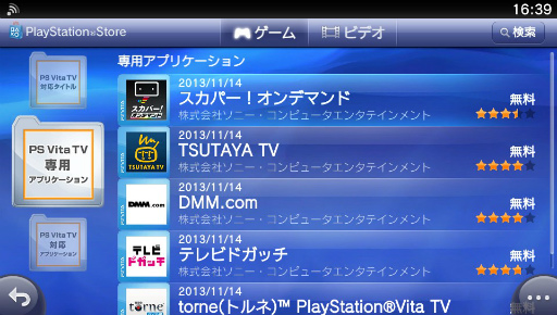 Ĥȯ䤵줿PlayStation Vita TV򤵤ääƤߤư֤쥹ݥ󥹡ץ쥤ʤɤλȤϤ