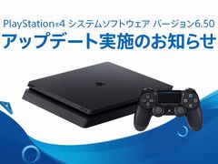 iOSǥ⡼ȥץ쥤ǽˡPlayStation 4ƥॽեȥ֥С6.50ץåץǡȤ»