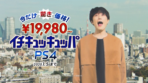 ���������꡼ No.007�Υ���ͥ������ / SIE���ֵܾ���ϯ���󤬽б餹��PS4�ο�TVCM��12��16����ꥪ�󥨥����ᥤ���󥰱��������