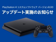 PS4Υƥॢåץǡȡ֥С8.00פۿ롼׵ǽɲäʳǧڤؤбʤ