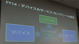 画像ギャラリー No.003のサムネイル画像 / 日本マイクロソフト,2014年度の経営方針を説明。デバイスビジネス強化もXbox OneやWindows Phoneについての具体的なコメントはなし