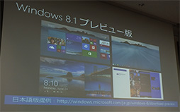 画像ギャラリー No.005のサムネイル画像 / 日本マイクロソフト,2014年度の経営方針を説明。デバイスビジネス強化もXbox OneやWindows Phoneについての具体的なコメントはなし