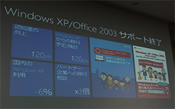 画像ギャラリー No.006のサムネイル画像 / 日本マイクロソフト,2014年度の経営方針を説明。デバイスビジネス強化もXbox OneやWindows Phoneについての具体的なコメントはなし