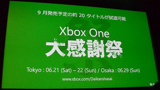 ܥޥեȤXbox One򳫺šɥѡƥȥΥ饤ʥåפȼץȯɽ