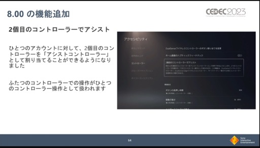  No.024Υͥ / CEDEC 2023PS VR2DualSense EdgeѼ֤ʤɡ̣ǡ줿PlayStation 5 ȯο֤ץݡ