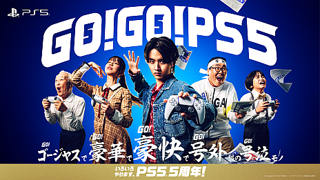 画像ギャラリー No.004のサムネイル画像 / PS5発売5周年記念「GO!GO!PS5!」キャンペーン開始。10%オフクーポンの配布や「FINAL FANTASY VII REBIRTH」が50%オフになるセールが開催