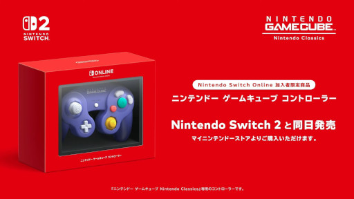 画像ギャラリー No.003のサムネイル画像 / ゲームキューブのソフトがNintendo Switch 2の「Nintendo Switch Online + 追加パック」に登場。「ゼルダの伝説 風のタクト」などを遊べる