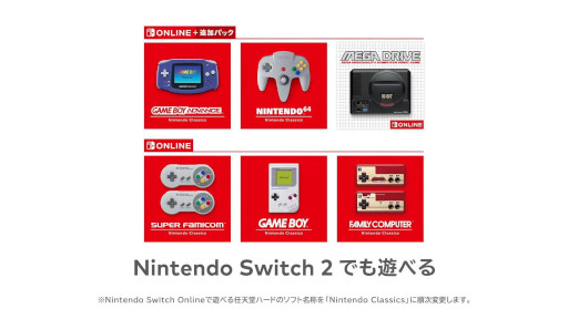 画像ギャラリー No.004のサムネイル画像 / ゲームキューブのソフトがNintendo Switch 2の「Nintendo Switch Online + 追加パック」に登場。「ゼルダの伝説 風のタクト」などを遊べる