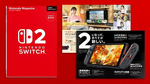 ���������꡼ No.001�Υ���ͥ������ / ��Nintendo Switch 2�פ�80�ڡ����ˤ錄���ý��� �֥˥�ƥ�ɡ��ޥ����� 2025���̹�פΥǥ������Ǥ�������