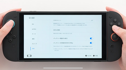 画像ギャラリー No.001のサムネイル画像 / Nintendo Switch 2,充電を約90%で停止する機能を搭載。バッテリーの劣化を軽減できる