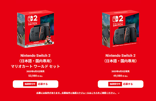 画像ギャラリー No.002のサムネイル画像 / Switch2の気になるQ&A,100個まとめてお届け! 基本仕様から素朴な疑問,サービスの詳細までしっかり押さえよう