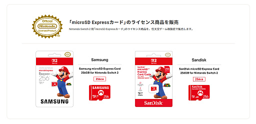 画像ギャラリー No.004のサムネイル画像 / Switch2の気になるQ&A,100個まとめてお届け! 基本仕様から素朴な疑問,サービスの詳細までしっかり押さえよう