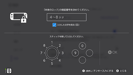 画像ギャラリー No.011のサムネイル画像 / Switch2の気になるQ&A,100個まとめてお届け! 基本仕様から素朴な疑問,サービスの詳細までしっかり押さえよう