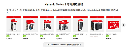 画像ギャラリー No.018のサムネイル画像 / Switch2の気になるQ&A,100個まとめてお届け! 基本仕様から素朴な疑問,サービスの詳細までしっかり押さえよう