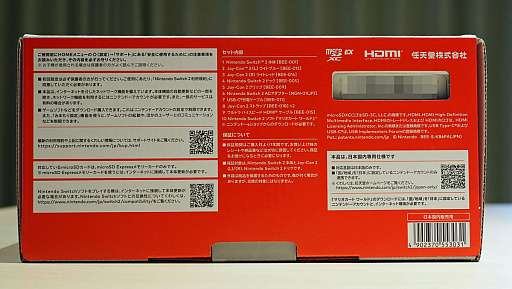 画像ギャラリー No.006のサムネイル画像 / 「Nintendo Switch 2(日本語・国内専用)」開封の儀。本体の厚みはそのままに,サイズも仕様もいろいろ進化!