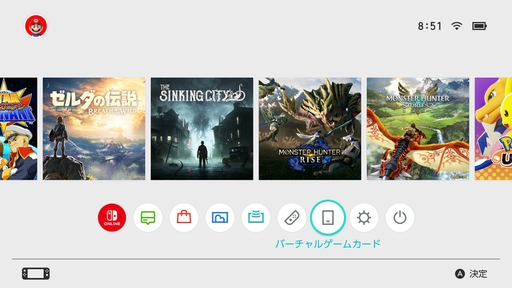 画像ギャラリー No.001のサムネイル画像 / Switch&Switch2の「バーチャルゲームカード」をおさらい。何ができて何ができないのか? オンラインライセンスとの違いは?