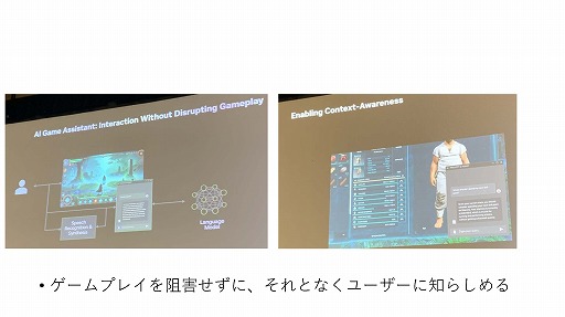 画像ギャラリー No.029のサムネイル画像 / 生成AIは制作ツールからゲームそのものへ。「ゲーム制作における生成AI活用の現状」ウェビナーレポート