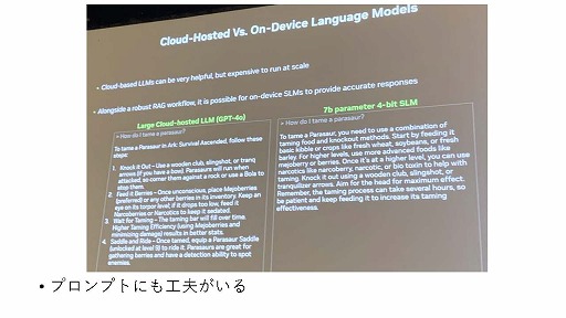 画像ギャラリー No.030のサムネイル画像 / 生成AIは制作ツールからゲームそのものへ。「ゲーム制作における生成AI活用の現状」ウェビナーレポート