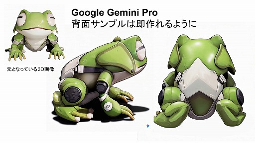 画像ギャラリー No.069のサムネイル画像 / 生成AIは制作ツールからゲームそのものへ。「ゲーム制作における生成AI活用の現状」ウェビナーレポート