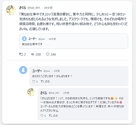 画像ギャラリー No.006のサムネイル画像 / 「そろそろ寿司を食べないと死ぬぜ!」開発者が,優しいSNSシミュレータ「全肯定シミュレーったー」を公開。AIが投稿を全肯定してくれる