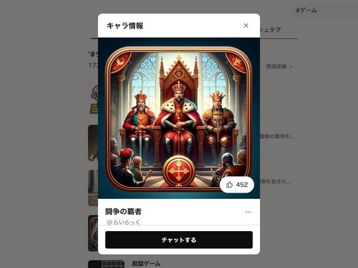 画像ギャラリー No.002のサムネイル画像 / 用意された選択肢はない。AIとロールプレイを楽しめる「キャラぷ」で貴族同士の権力争いを体験した