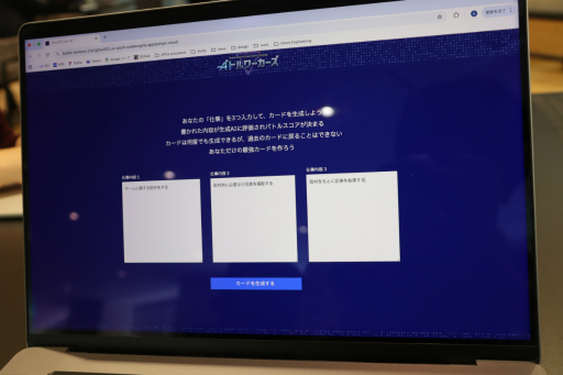 画像ギャラリー No.003のサムネイル画像 / 日本IBMの生成AIを学べるカードゲームを使った研修サービスを体験。セガXDが監修し,ゲーミフィケーションの要素を盛り込んだ仕上がりに