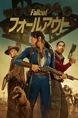 画像ギャラリー No.009のサムネイル画像 / 実写ドラマ「フォールアウト」シーズン2や「ザ・スーパーマリオブラザーズ・ムービー」など,12月にPrime Videoで楽しめる作品が公開に