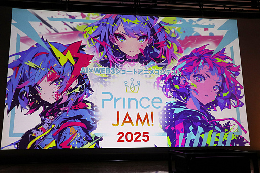 画像ギャラリー No.001のサムネイル画像 / 生成AIを活用したアニメコンテスト「Prince JAM! 2025」の審査結果発表イベントをレポート。広井王子氏やガンホーの横山秀幸氏らが審査員に