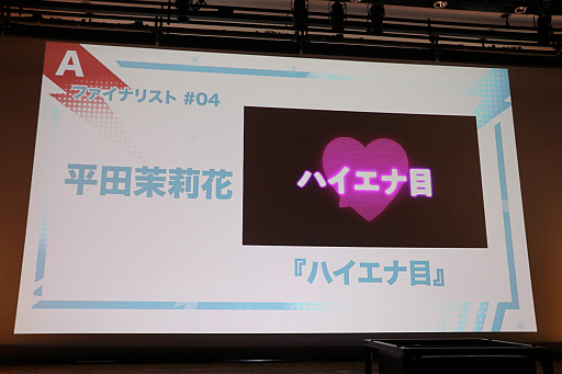 画像ギャラリー No.005のサムネイル画像 / 生成AIを活用したアニメコンテスト「Prince JAM! 2025」の審査結果発表イベントをレポート。広井王子氏やガンホーの横山秀幸氏らが審査員に