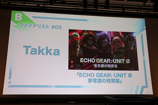 画像ギャラリー No.011のサムネイル画像 / 生成AIを活用したアニメコンテスト「Prince JAM! 2025」の審査結果発表イベントをレポート。広井王子氏やガンホーの横山秀幸氏らが審査員に