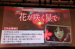 画像ギャラリー No.015のサムネイル画像 / 生成AIを活用したアニメコンテスト「Prince JAM! 2025」の審査結果発表イベントをレポート。広井王子氏やガンホーの横山秀幸氏らが審査員に